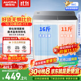 澳柯玛（AUCMA）洗衣机8kg公斤半自动洗衣机 老式双桶双缸洗衣机 家用租房大容量 脱水京东自营 家电补贴AP80F01SP