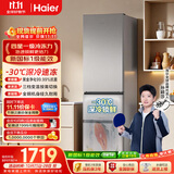 海尔「新国标一级能效风冷无霜」310L三门家用电冰箱抗菌净味省电速冻BCD-310WGHD3E7WV(银)国家补贴