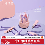 十月结晶婴儿指甲剪套装新生儿宝宝专用幼儿童指甲钳防夹肉指甲刀 山茶粉【经典款4件套】