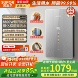 苏泊尔（SUPOR）【免费安装】即热式电热水器8500W升级磁化净水变频恒温家用洗澡淋浴过水热免储水小型热水器AR05