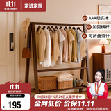 家逸实木衣架落地挂衣服架卧室衣帽架专用入户立式置物架子客厅晾衣架