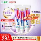 狮王W&W倍效白色修美白牙膏120g*3去黄去渍美白清新口气
