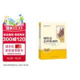 钢铁是怎样炼成的（升级版）人教版名著阅读课程化丛书 七年级下册 与25春新版初中语文教材配套使用（含微课，从教学角度讲解名著；含阅读笔记本，提供测评指导帮助提升整本书阅读能力）