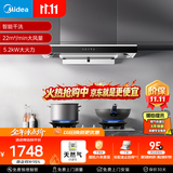 美的（Midea）抽吸排油烟机顶吸欧式 22大吸力 家用油烟机自动清洗 T36+A5-G天然气【烟灶套装】