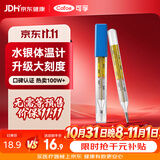 可孚玻璃体温计水银婴幼儿温度计人体医用高精度腋下体温表大1支