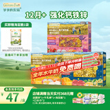 爷爷的农场有机婴儿面条宝宝意面600g（海洋面＋太空面＋螺旋面）1岁+钙铁锌