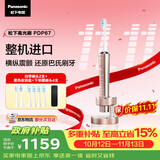 松下高光刷电动牙刷 磁悬浮进口双马达 巴氏刷牙 软毛护龈  实用生日送男女高端礼物PDP67粉 价保11.11