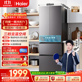海尔「335抗菌净味新国标一级升级款」346L法式多门家用电冰箱2026新款风冷BCD-346WLHFD9DH9U1国补