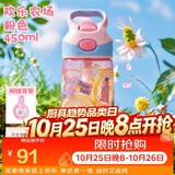 contigo康迪克 儿童吸管水杯夏季便携户外运动水杯450ml粉色HBC-STR141