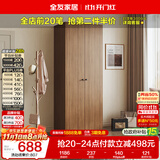 全友家居 成品衣柜新中式卧室家具家用衣橱衣服储物收纳柜简约挂衣柜