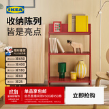宜家（IKEA）【单品包邮】KRONIKOR康尼克开放式储物搁架落地置物架收纳架 红色开放式储物