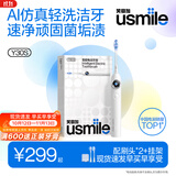 usmile笑容加电动牙刷y30s冰川白 AI智能化新动力大摆幅 缓震不打牙长续航 生日实用礼物价保11.11