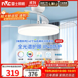 雷士（NVC）led照明风扇灯吊扇灯餐厅卧室北欧变频定时简约三色42寸36瓦