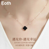 EothS925银四叶草项链女锁骨链轻奢小众高级感玫瑰金吊坠母亲节520礼物生日礼物送女友七夕情人节 （黑玛瑙）925银一款两戴四叶草项链+证书