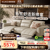 顾家家居（KUKA）意式0靠墙电动功能沙发45D海绵琴键可进扫地机真皮客厅6312 空白
