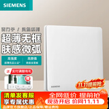 西门子（SIEMENS）开关插座超薄五孔电源插头86型强电插座面板 全屋报价灵煜雾沙白 一开双控 开关