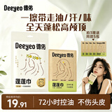 德佑免洗洗发巾5片 蓬松控油速干清爽快洗便携旅行洗发水湿巾月子可用