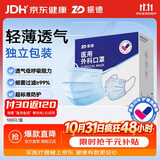振德口罩一次性独立包装医用外科口罩成人防粉尘鼻炎细菌口罩 100只