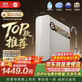 米家小米净水器 厨下双核1200Gpro 8年长效主RO 双RO母婴级超净水质厨房台下用净水机MR 1253-A