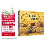 好厉害的车系列图画书新作：好厉害，小麦吉！圣诞快乐，工地上的车（套装全2册）系列新作，新角色，新精彩 