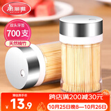 美丽雅牙签700支 一次性竹牙签盒装水果牙签筒装便携剔牙签家用小吃签