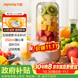 九阳（Joyoung）榨汁杯 家用小型便携榨汁机 水果蔬果汁机 辅食机搅拌杯电动多功能自动清洗L3-C8粉