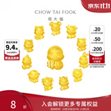 周大福十二生肖掌中宝足金黄金吊坠转运珠可选礼物 EOR680 幸运蛇
