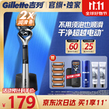吉列锋隐5致顺PRO 1刀架5刀头 5层刀片 手动式剃刮胡须刀 生日礼物便携男士 京东自营旗舰 非吉利 防刮伤免须泡
