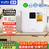 宜米（YIMI）台式净水器加热直饮一体机小型免安装RO反渗透净饮水机恒温煮茶养生壶iP600S