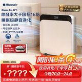 布鲁雅尔（Blueair）空气净化器除甲醛细菌流感病毒新房急入住家用卧室除烟味异味吸猫毛净化机CP7i