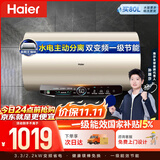 海尔国家补贴电热水器60升JT3 金刚无缝胆 家用3300W变频节能速热 免换镁棒 一级能效京东自营上门安装