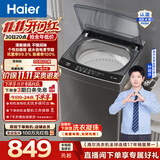 海尔（Haier）波轮洗衣机全自动 家用大容量 12公斤除螨抗菌全桶换风强力洗 以旧换新家电换新补贴EB120Z33Mate1