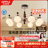 欧普照明（OPPLE）中古风复古客厅餐厅宋氏美学吊灯 咖啡豆8头