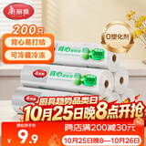 美丽雅保鲜袋背心式食品级200只25*30cm加厚收纳袋一次性冰箱连卷分装袋