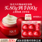 SK-II大红瓶轻盈面霜80g乳液抗皱紧致化妆护肤品套装礼盒sk2生日礼物