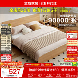 全友家居 北欧原木风主卧室家用双人大床1.8米x2米现代简约板式床家具