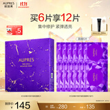 欧珀莱（AUPRES）时光锁集中修护凝胶面膜 保湿补水抗皱滋润送女友紧肤补水饱满 凝胶面膜 6片