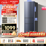 创维215升三门风冷免除霜无霜小冰箱 低音节能多门小型家用电冰箱宿舍租房BCD-215W3Y2
