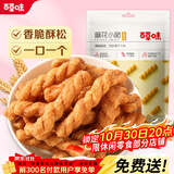 百草味麻花小脆甜辣味120g 休闲网红零食 特产手工小麻花 
