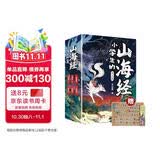 写给孩子的山海经（全6册）小学生彩图版古代神话寓言故事三四五六年级儿童课外阅读书籍注音版上古百科学古代人文地理历史