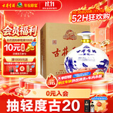 古井贡酒 青花大坛 浓香型白酒 50度 2.5L*1坛 坛装 口粮酒