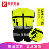 徽安良品 反光背心马甲 安全骑行反光衣 应急反光衣服 摩托车反光马甲 交通施工建筑工地荧光马甲可印字 黄黑拼 XL码