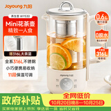 九阳（Joyoung）316L迷你养生杯养生壶煮茶器 0.6L办公室家用便携煮茶壶恒温冲奶烧水壶小型花茶壶K06D-WY530