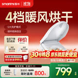智米2暖风版智能马桶盖加热抗菌电动马桶圈全自动坐便盖