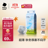 babycareAir pro纸尿裤新生儿小号S50片(4-8kg) 婴儿尿不湿秋冬不闷汗