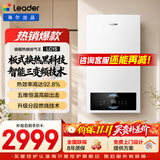 海尔（Haier）【冠军单品】壁挂炉天然气家用燃气壁挂炉采暖炉供暖暖气片地暖锅炉热水器壁挂炉海尔出品统帅 【全民爆款】20KW三变频恒温大水量-LC1S