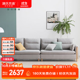 源氏木语布艺沙发简约现代客厅实木沙发小户型转角布沙发【雾灰四人位】