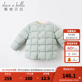 戴维贝拉（DAVE＆BELLA）童装女童羽绒内胆男童羽绒服儿童冬装90绒保暖衣服幼儿宝宝上衣 灰绿【DB15316】 90 cm（建议身高80-90cm）