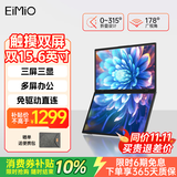 Eimio便携显示器15.6英寸折叠双大屏瀑布屏笔记本电脑副屏扩展屏金属机身超薄轻便差旅办公E10Z