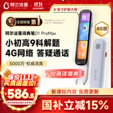 阿尔法蛋【新品上市】词典笔D1ProMax 4G 英语点读笔翻译笔 小学初中高中同步全科学习笔电子词典